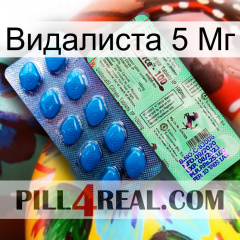 Видалиста 5 Мг new02